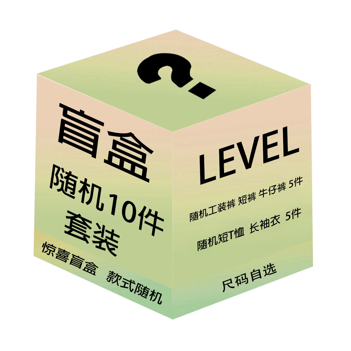 LEVEL