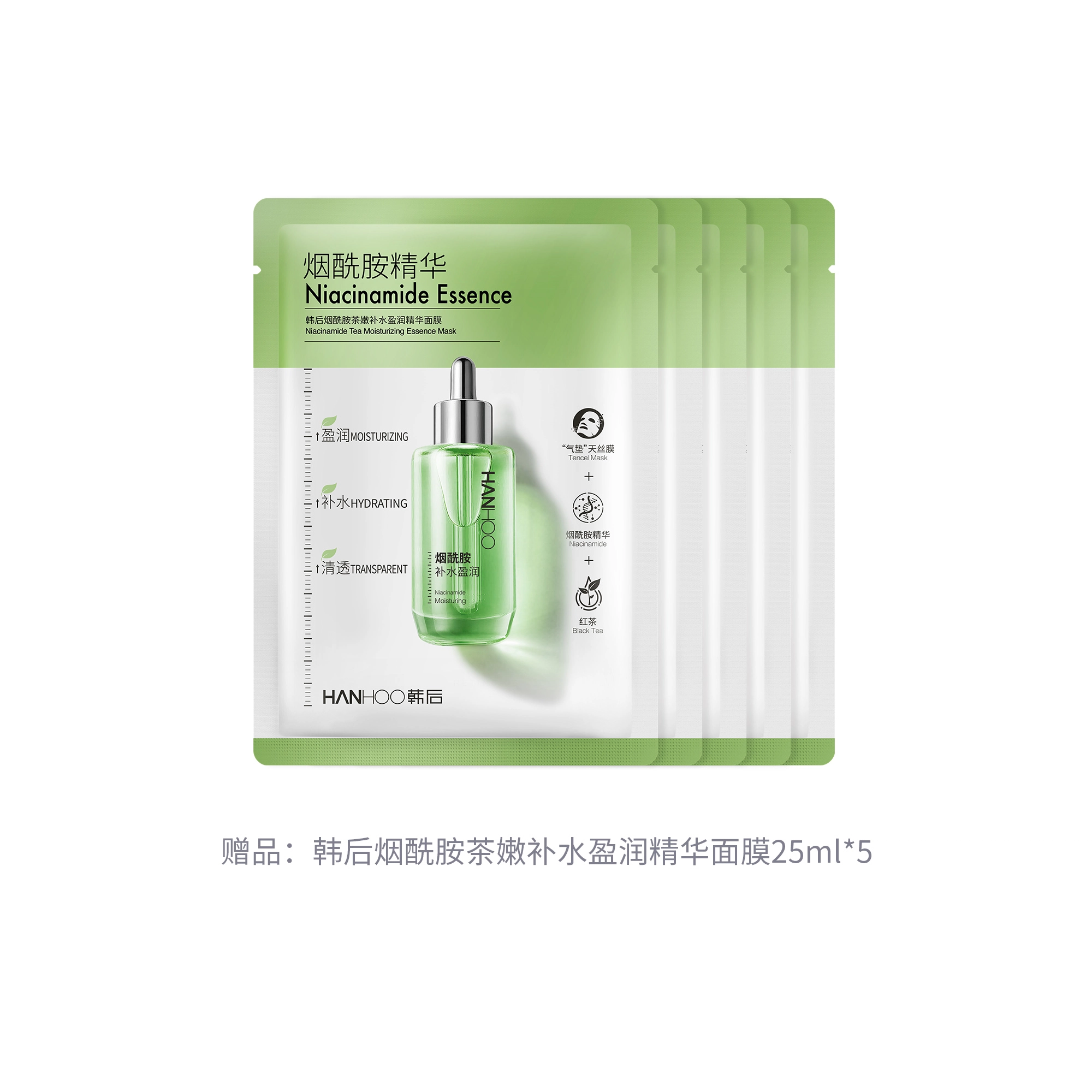 韩后 韩后茶蕊胜肽美白精华套装 提亮美白