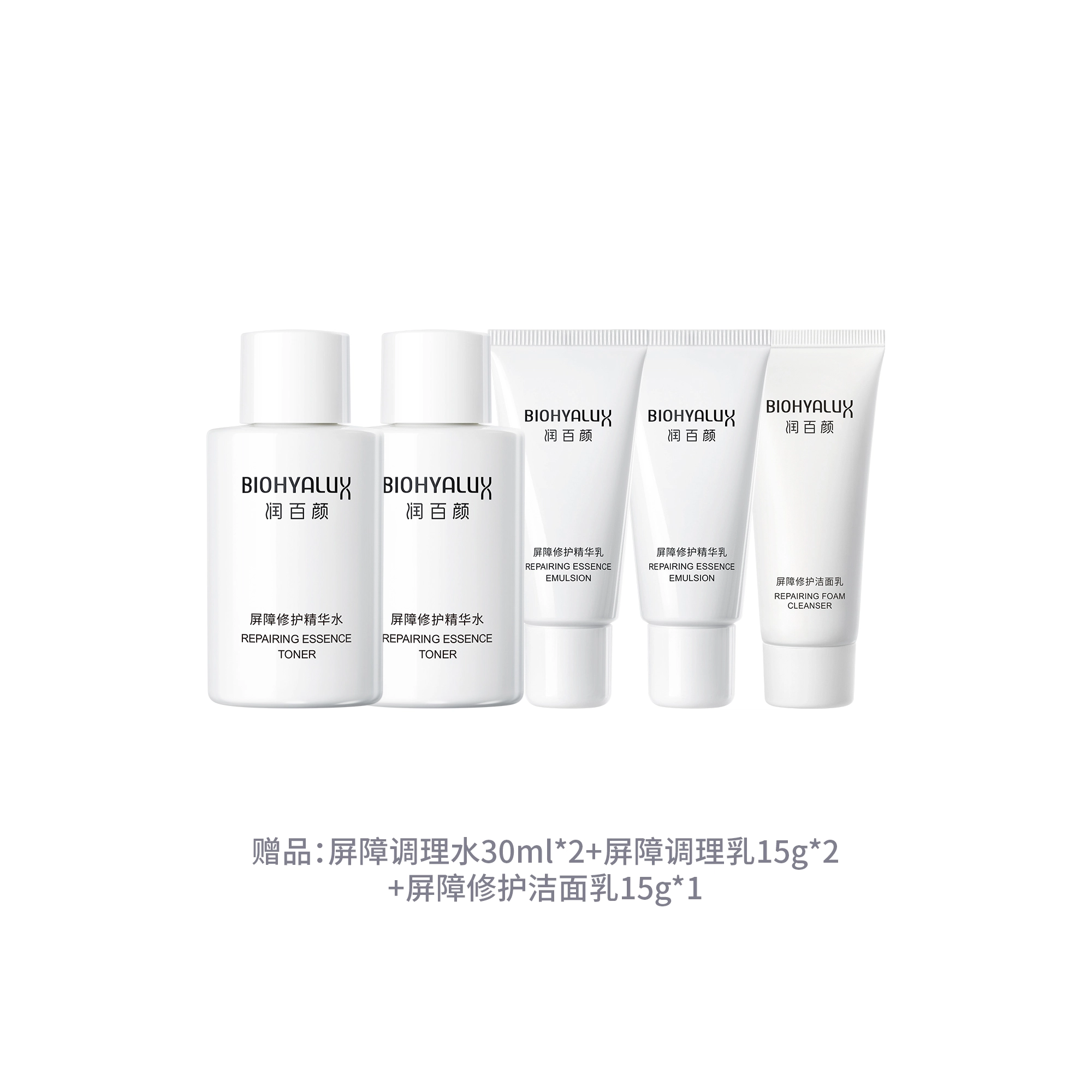 润百颜 张艺兴代言白纱布系列水乳精华套装屏障敏感肌补水保湿润泽维稳护肤套盒 修护滋润舒缓 礼盒装