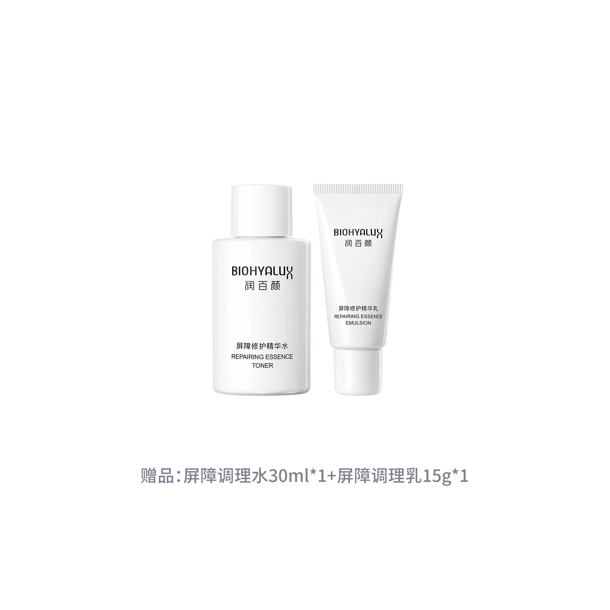 润百颜 张艺兴代言白纱布系列水乳精华套装屏障敏感肌补水保湿润泽维稳护肤套盒 修护滋润舒缓 礼盒装