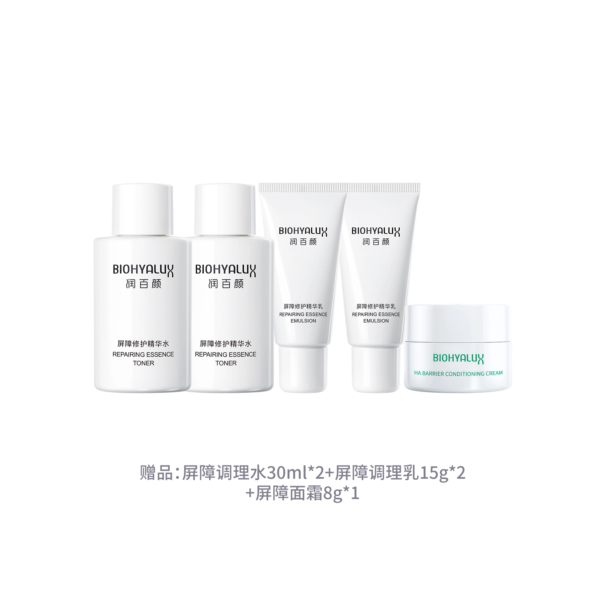 润百颜 张艺兴代言白纱布系列水乳精华套装屏障敏感肌补水保湿润泽维稳护肤套盒 修护滋润舒缓 礼盒装