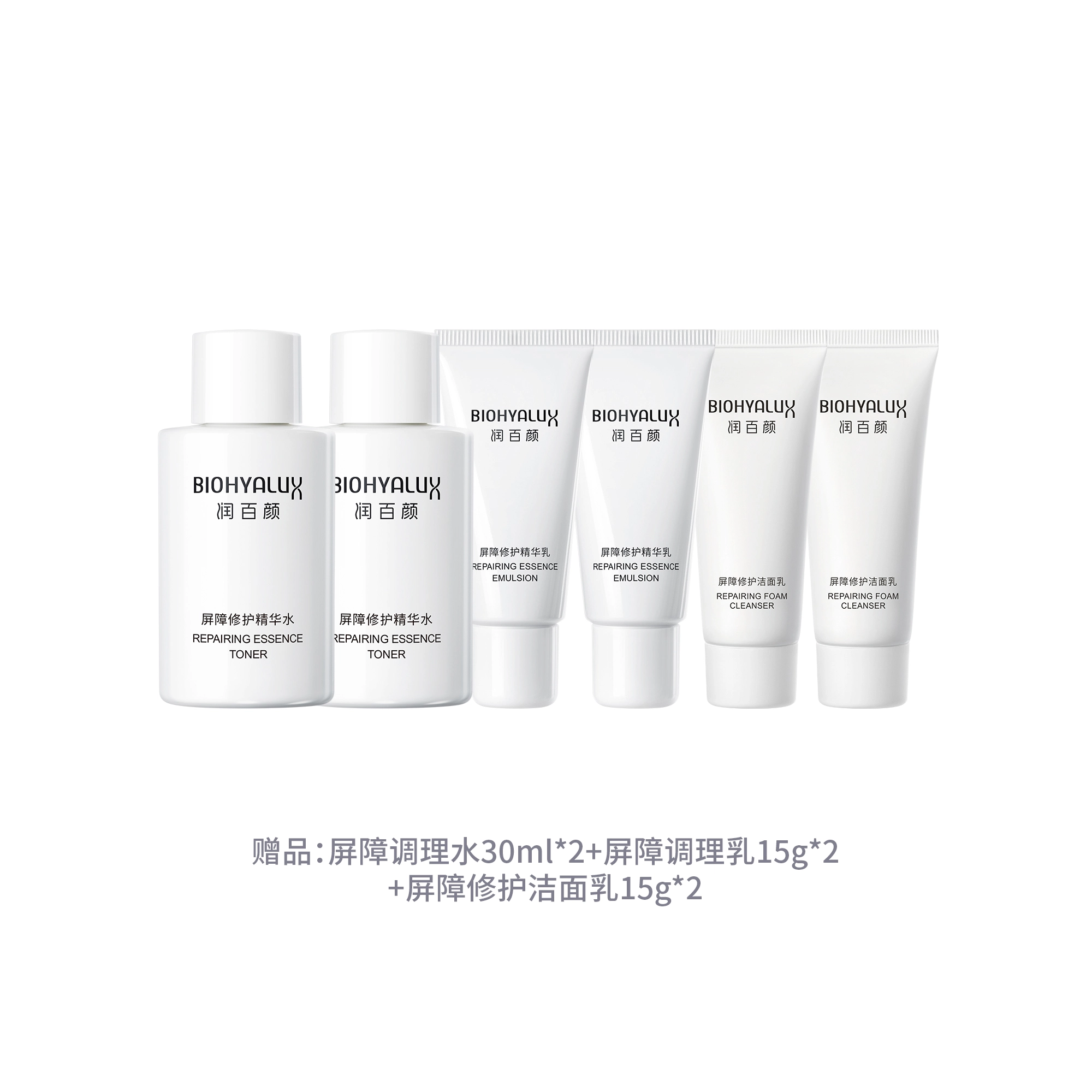 润百颜 张艺兴代言白纱布系列水乳精华套装屏障敏感肌补水保湿润泽维稳护肤套盒 修护滋润舒缓 礼盒装