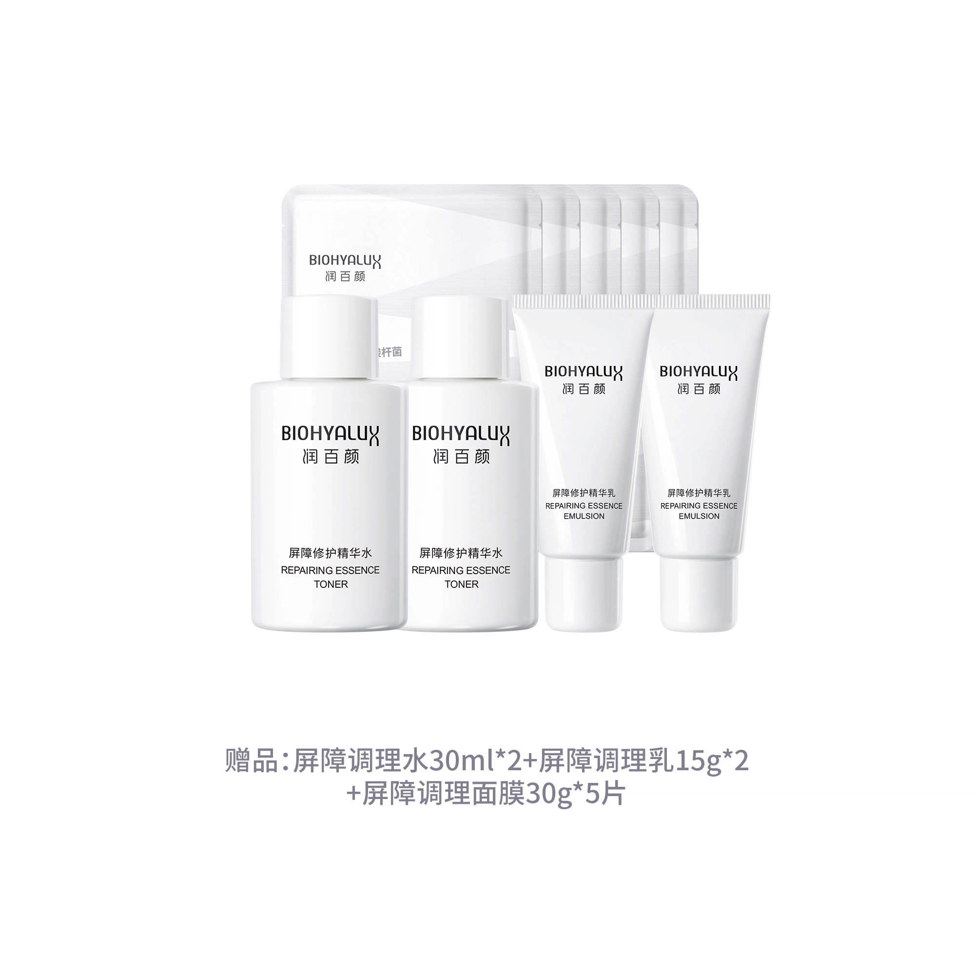 润百颜 张艺兴代言白纱布系列水乳精华套装屏障敏感肌补水保湿润泽维稳护肤套盒 修护滋润舒缓 礼盒装