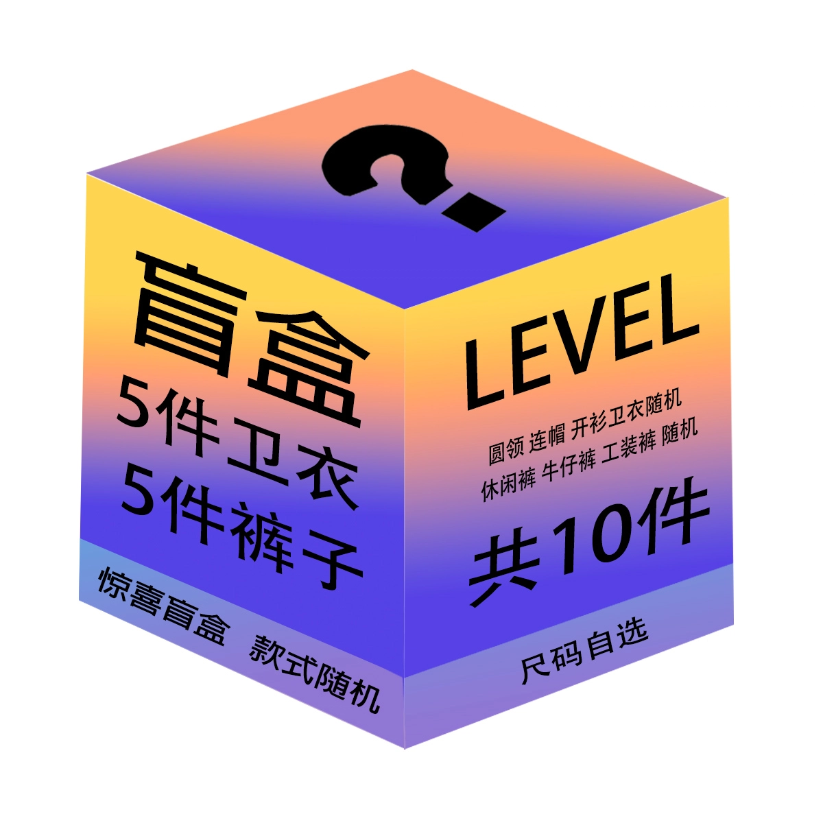 LEVEL 5+5