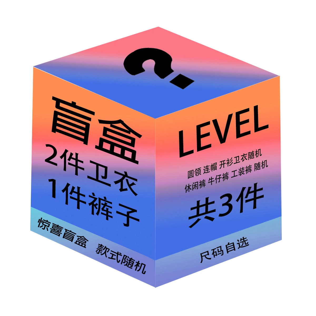 LEVEL 2+1