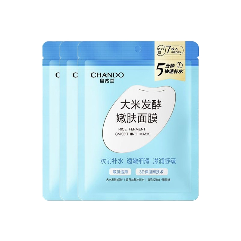 自然堂 大米发酵嫩肤面膜 保湿补水 混合型肤质