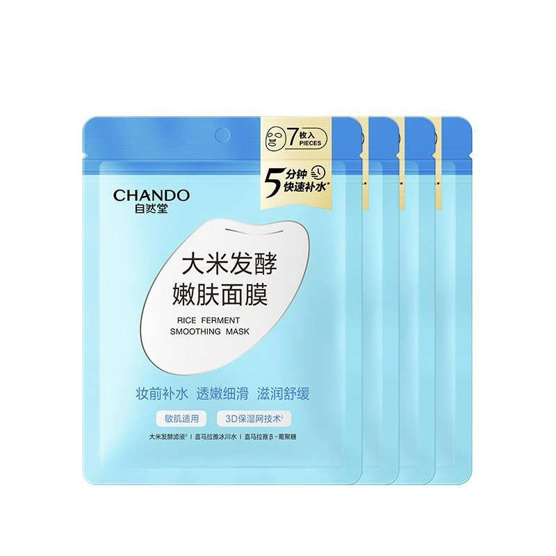 自然堂 大米发酵嫩肤面膜 保湿补水 混合型肤质