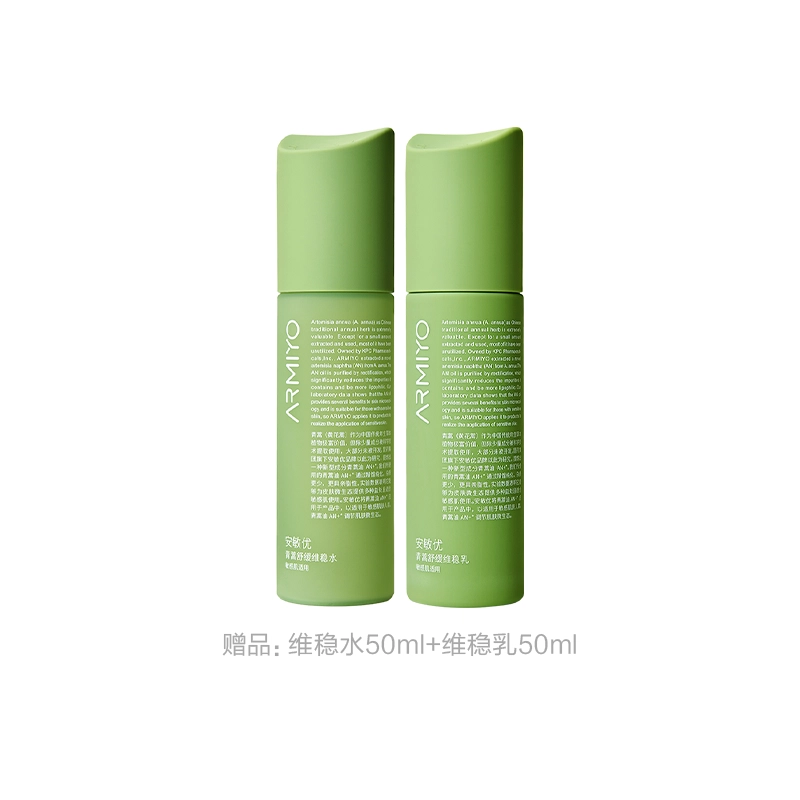 安敏优 青蒿舒缓维稳爽肤水 保湿舒缓紧致修护