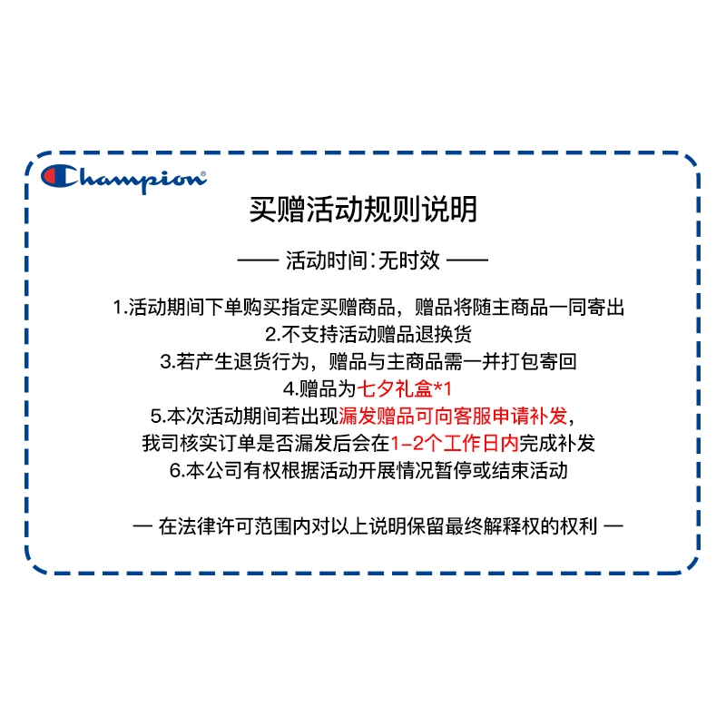 Champion FW24 BASIC C-logo