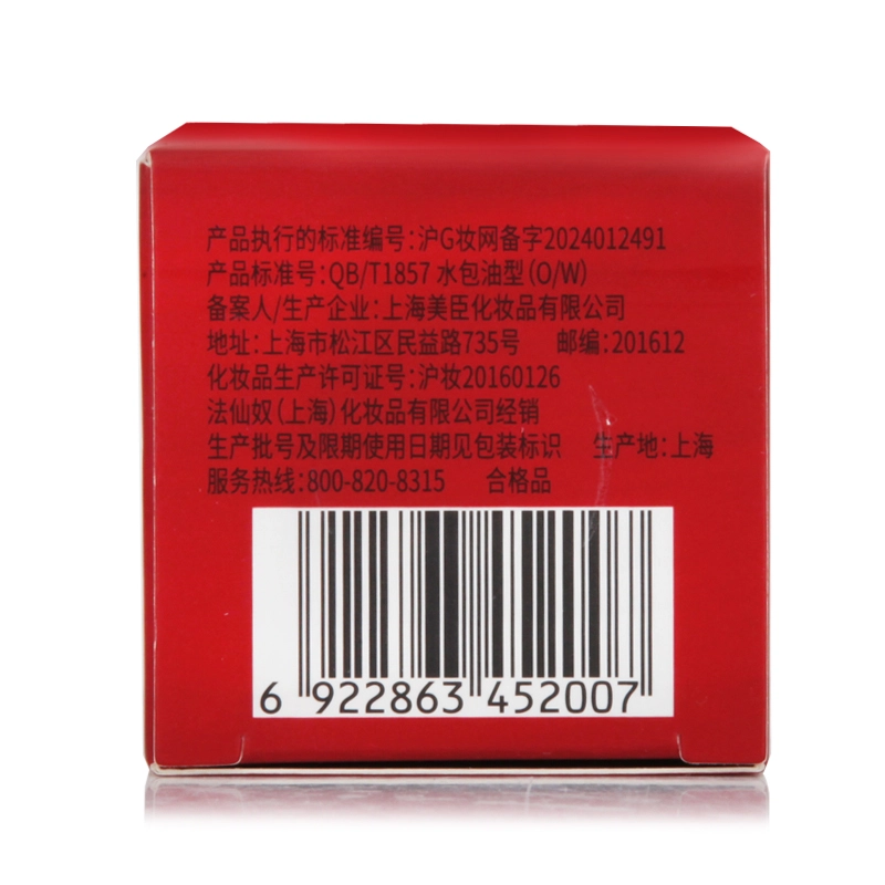 法仙奴 法仙奴紧致淡纹精华眼霜 保湿修护抗皱舒缓