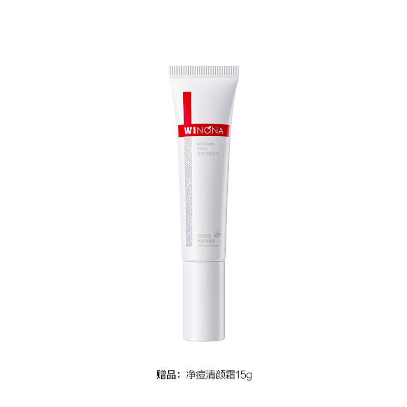 薇诺娜 男士净痘洁面精华面膜护肤套装 控油祛痘舒缓 清洁