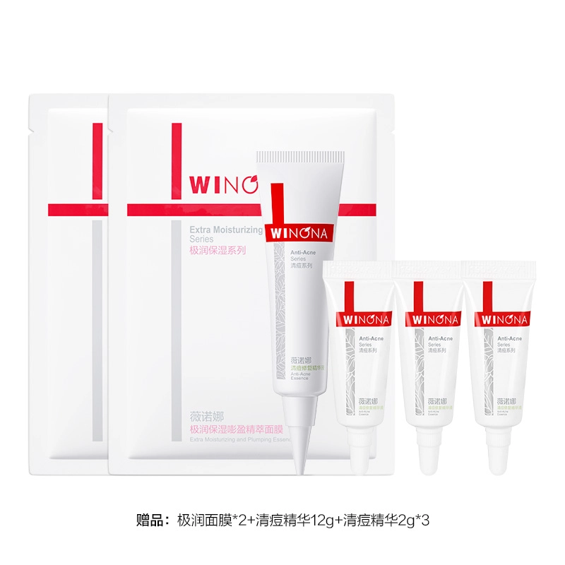 薇诺娜 净痘清颜焕颜礼盒套装 控油祛痘