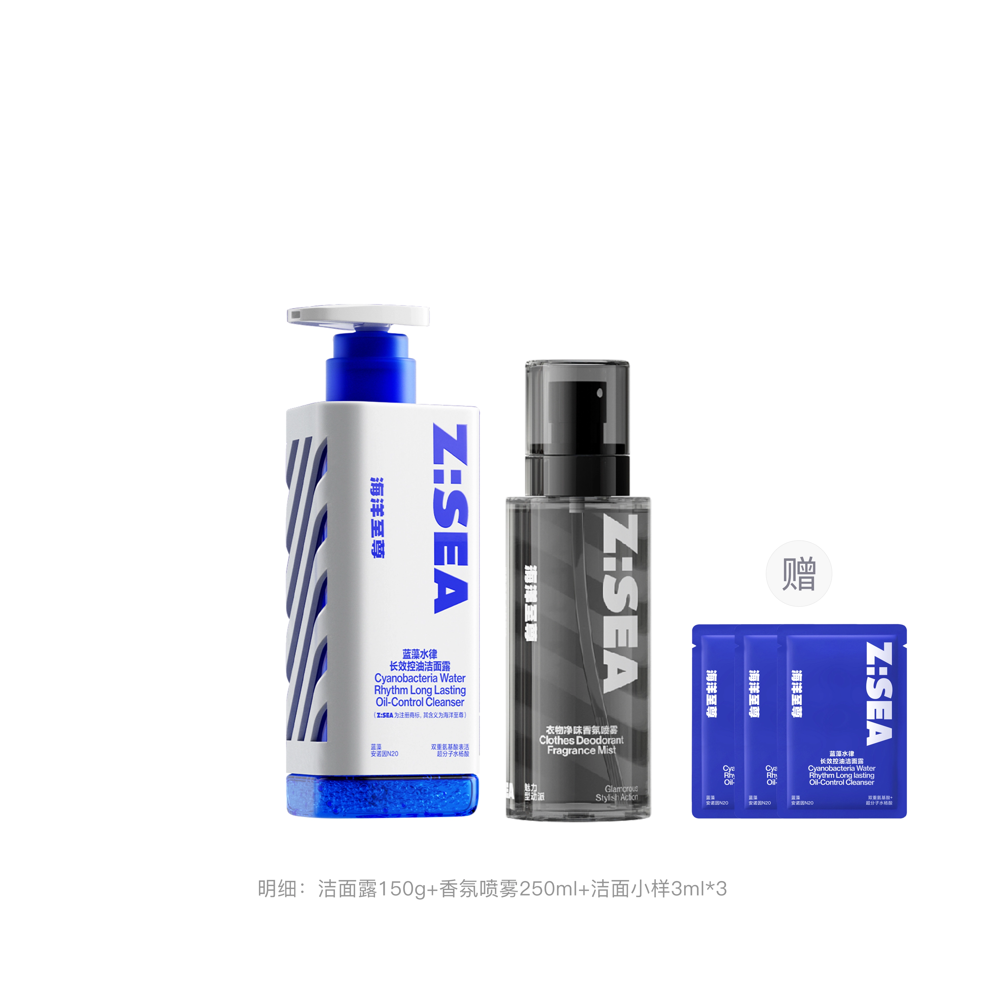 海洋至尊 清爽控油男士通用洗护套装 深层清洁补水持久留香 两件套 洁面洗发水沐浴露香氛喷雾