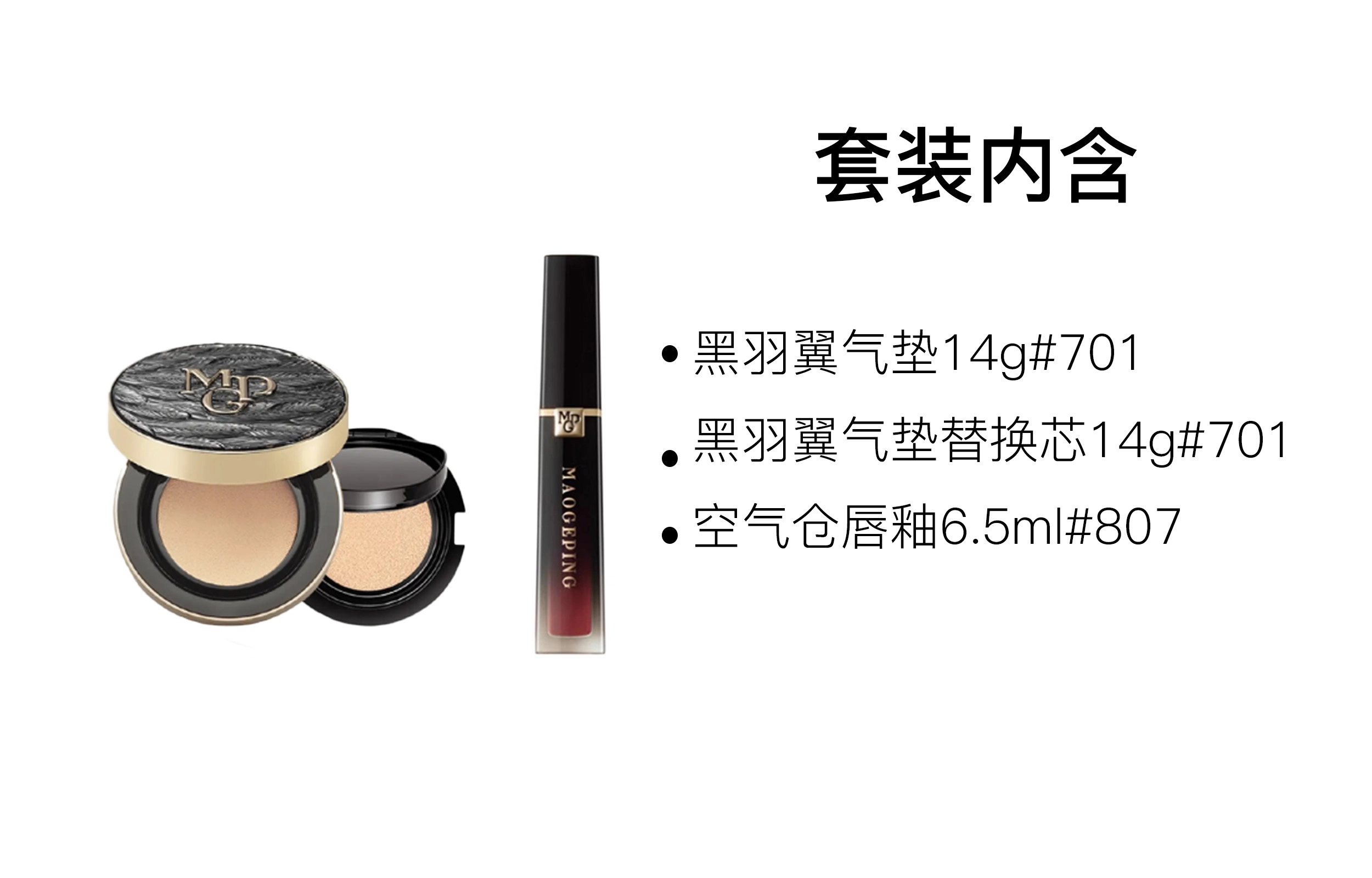 MAOGEPING 14g+11.5g