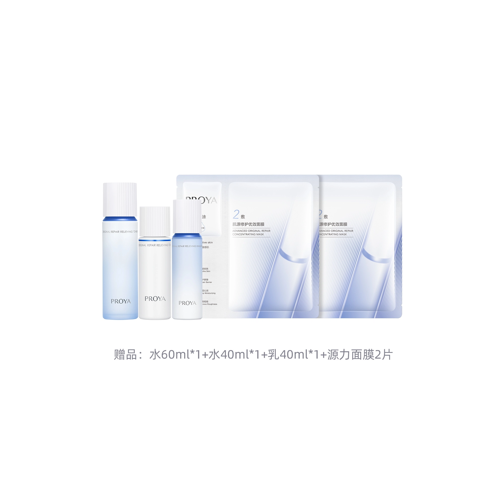 珀莱雅 源力水乳护肤套装 修护保湿舒缓控油 二件套/三件套