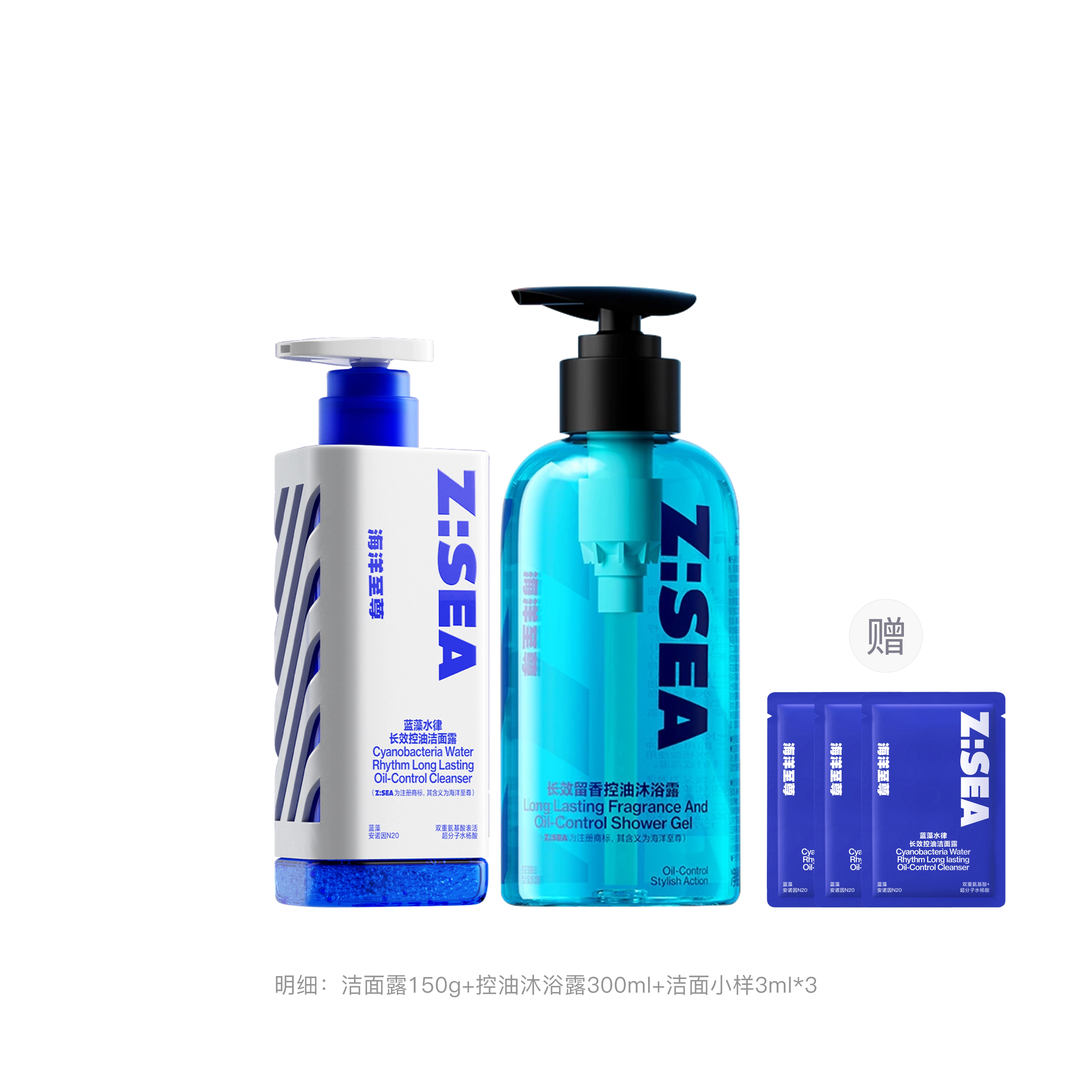海洋至尊 清爽控油男士通用洗护套装 深层清洁补水持久留香 两件套 洁面洗发水沐浴露香氛喷雾