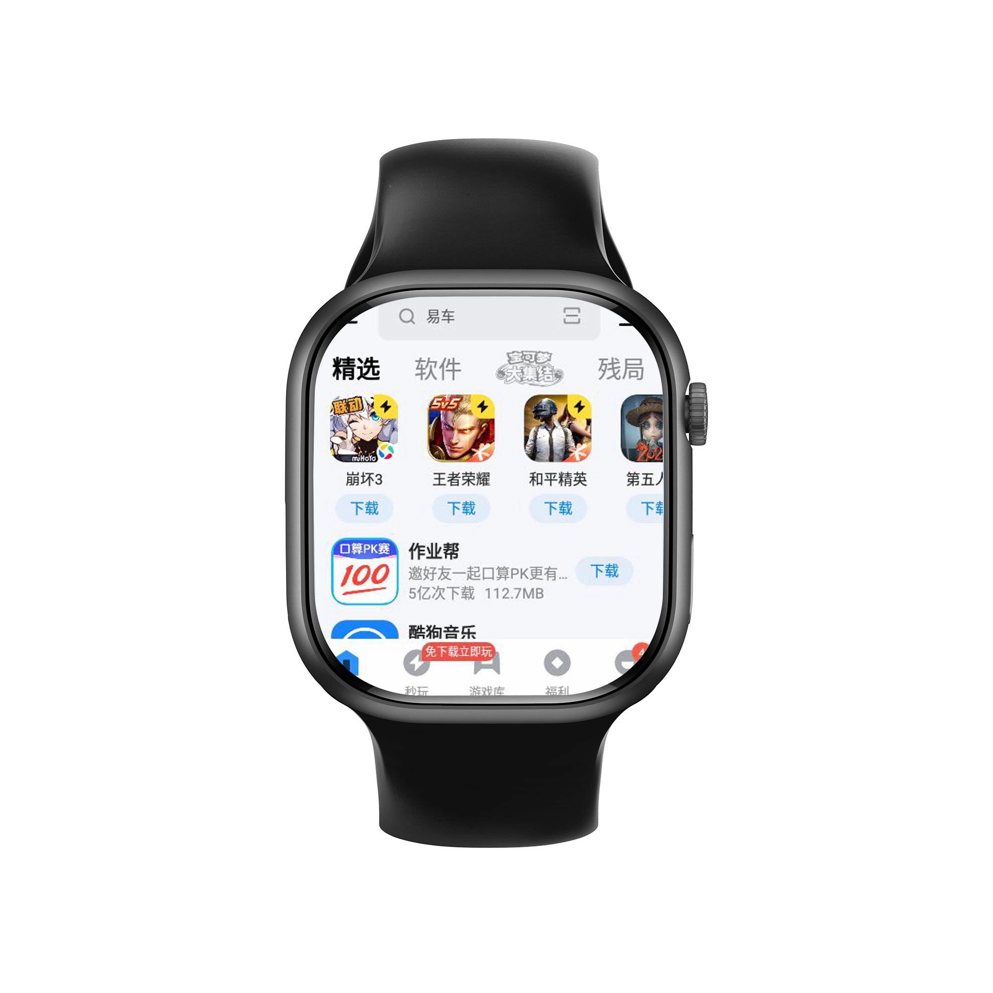 GS10Max app