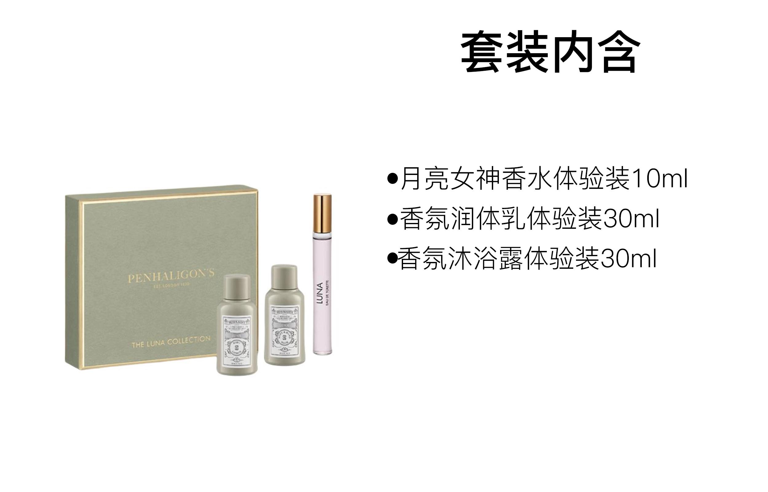 EDT 10ml+30ml+30ml