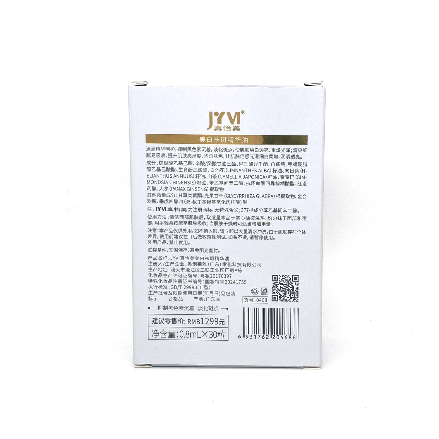 ZYMJYVI 0.8mL30