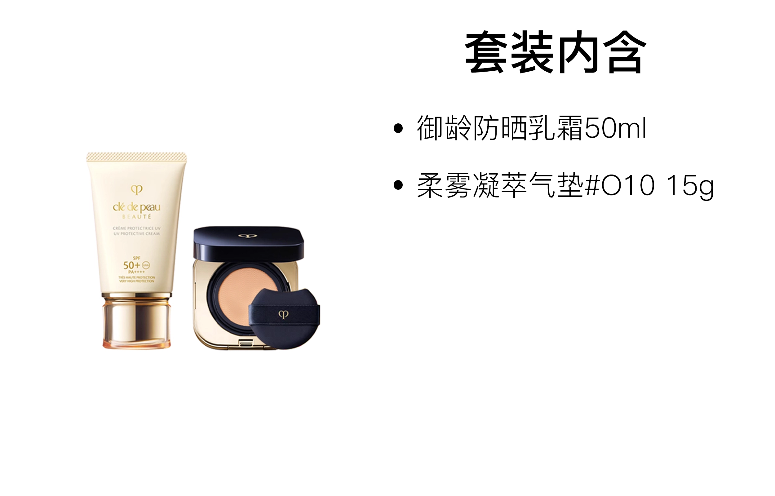 CPB 50ml+15g