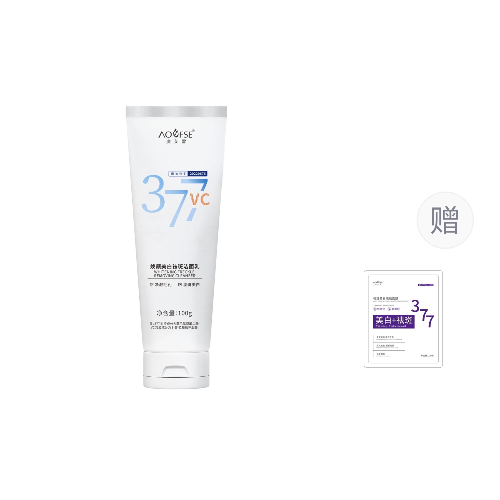 377vc 100g100g*2
