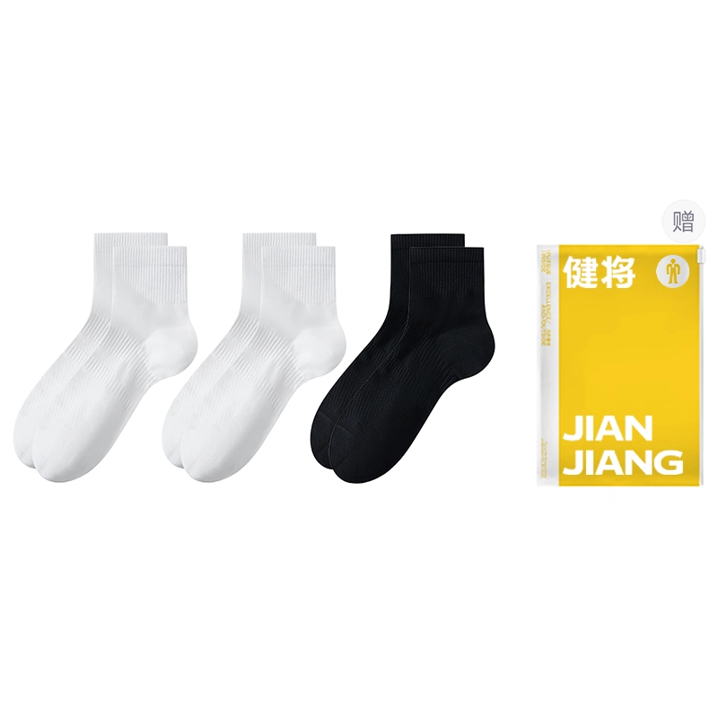 健将  简约舒适轻薄防滑运动袜透气吸汗无痕跑步健身中筒袜柔软消臭抑菌亲肤袜子日常通勤时尚百搭短袜 女款