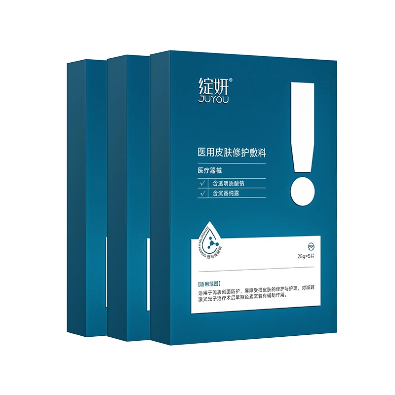 绽妍 反黑贴医用敷料 透明质酸舒缓减轻色沉