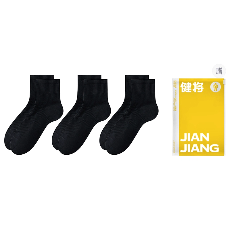 健将  简约舒适轻薄防滑运动袜透气吸汗无痕跑步健身中筒袜柔软消臭抑菌亲肤袜子日常通勤时尚百搭短袜 女款