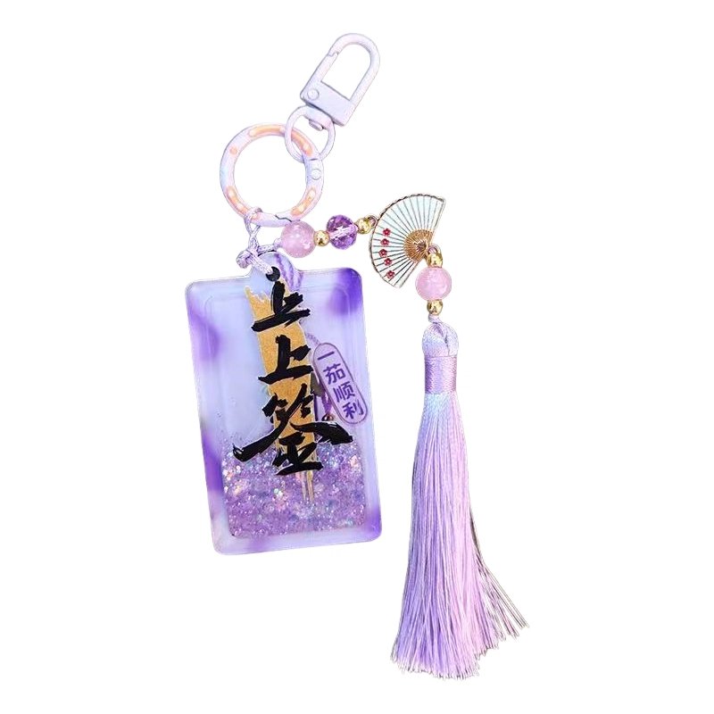 尚先生 上上签稳赢金榜题名大吉大利一帆风顺#好运 亚克力 挂件 男女同款情侣款