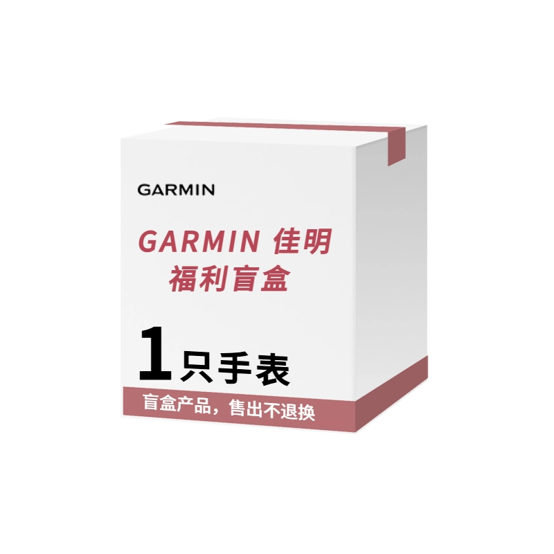 GARMIN - Garmin