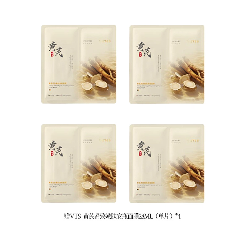 维特丝 黄芪洗面奶去黄提亮洁面乳 控油祛痘以黄祛黄嫩白养肤紧致 去角质去黑头收缩毛孔淡痘印清洁祛粉刺 草本配方温和除螨