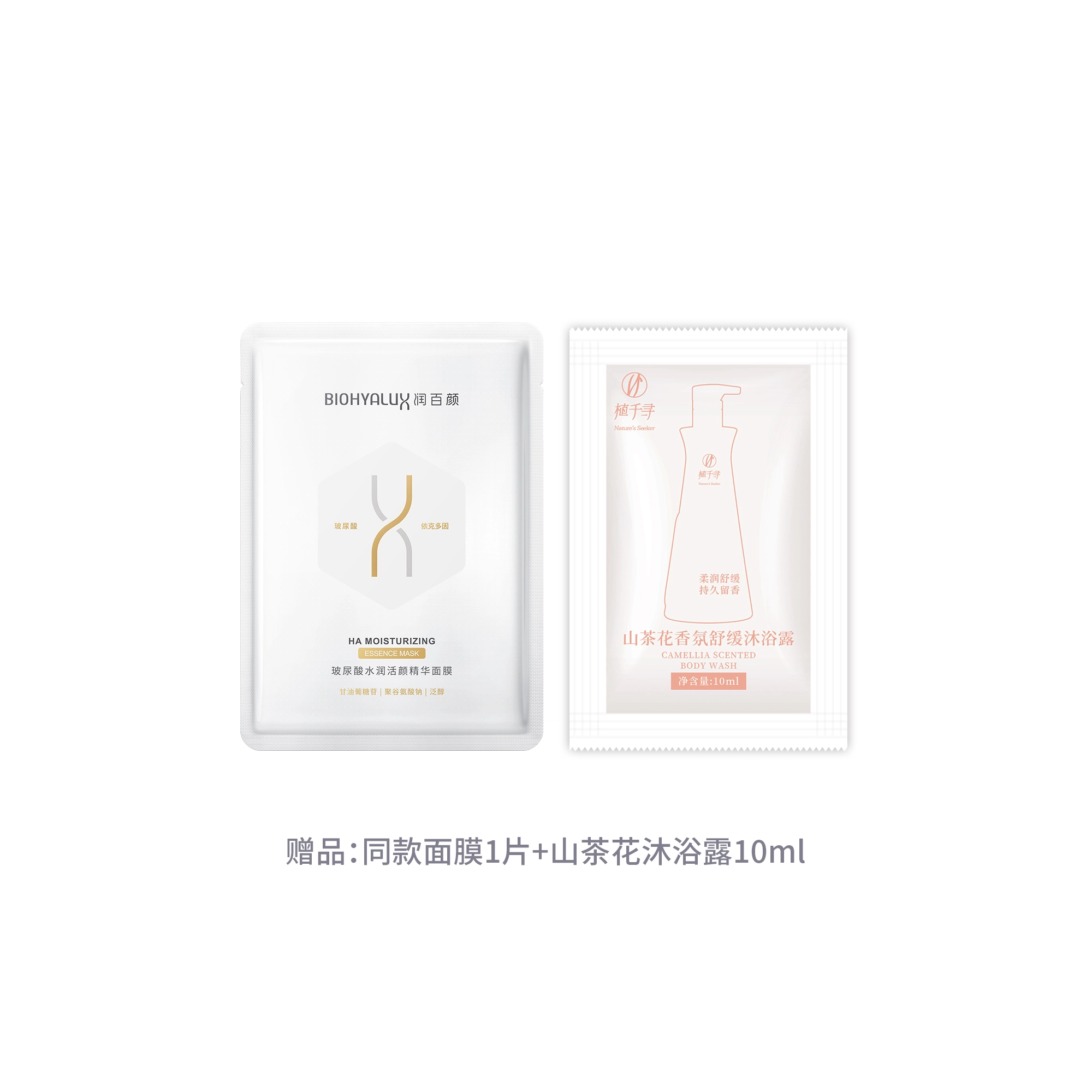 润百颜 玻尿酸水润活颜精华面膜修护保湿补水温和护肤华熙生物