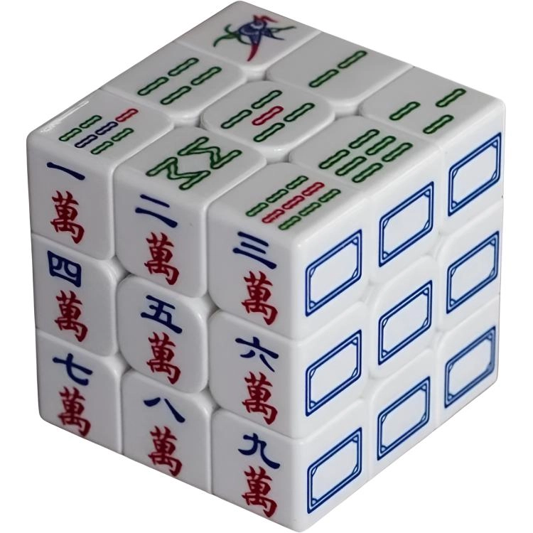 喜顽童 老年人益智防痴呆神器 解压三阶旋转麻将动脑思维训练 魔方