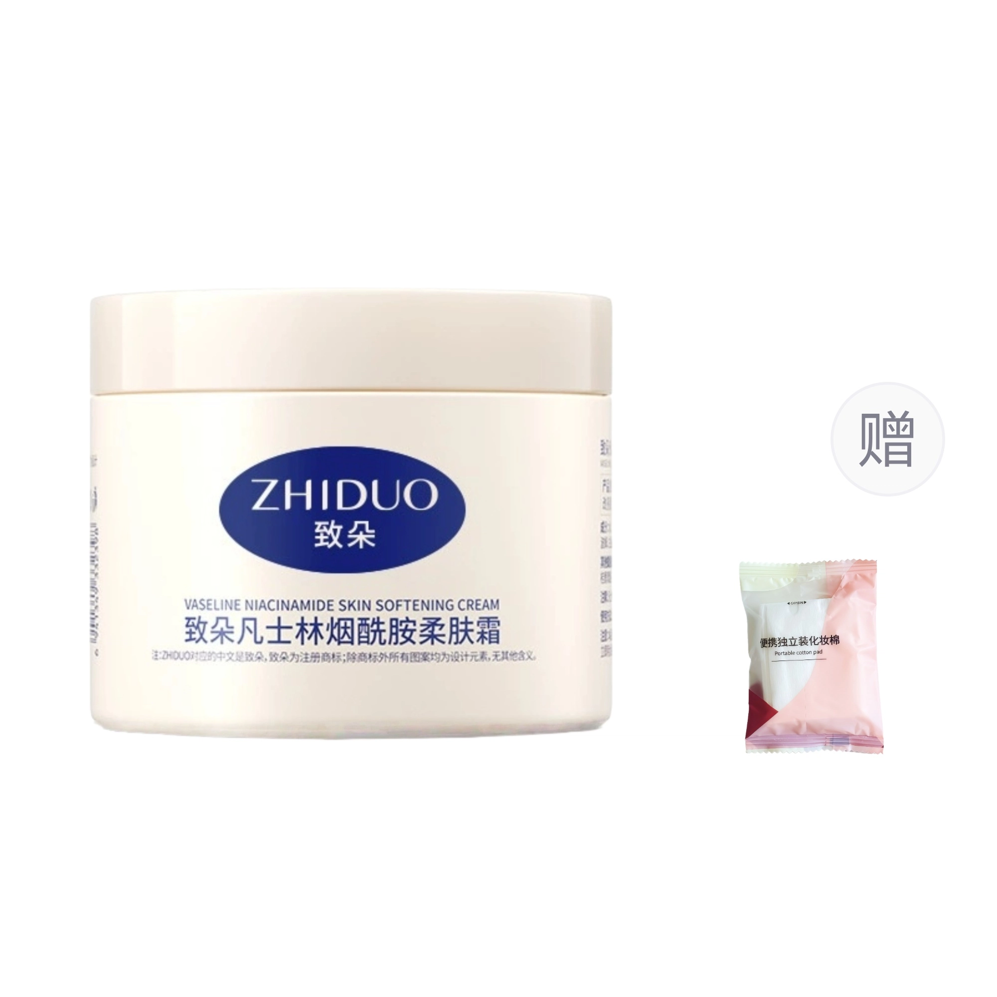 致朵  致朵凡士林烟酰胺柔肤霜 保湿修护滋润舒缓 中性肌干皮油皮油痘肌混合肌痘痘肌白皮黄皮