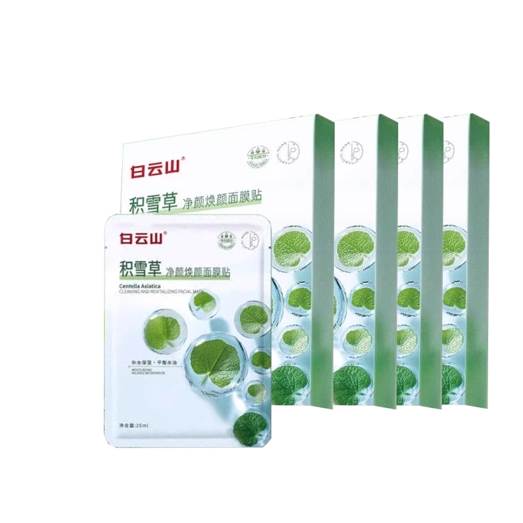 白云山 积雪草补水保湿修护面膜 舒缓清爽