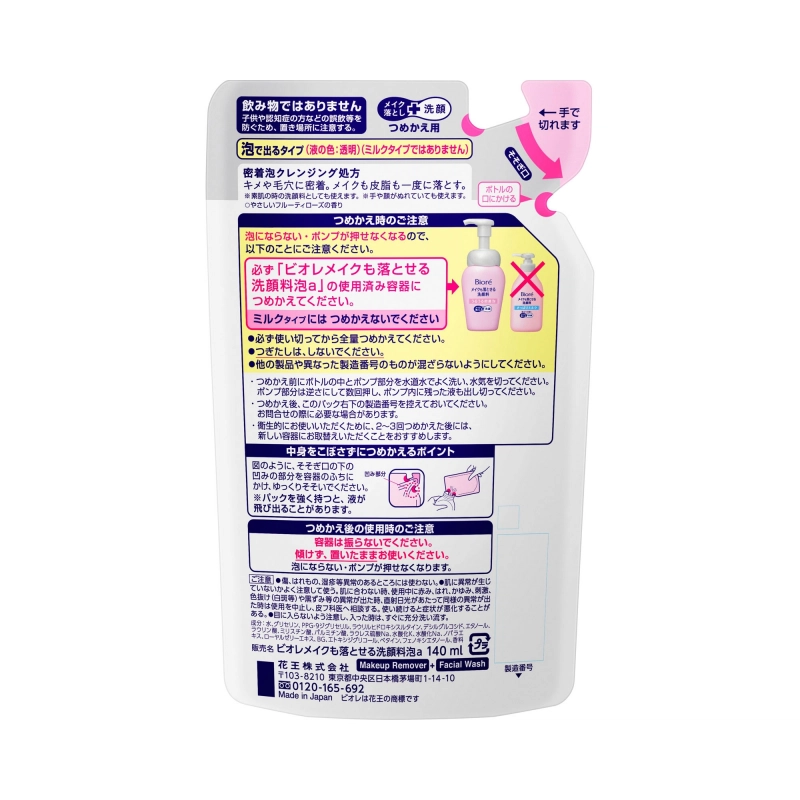 140ml