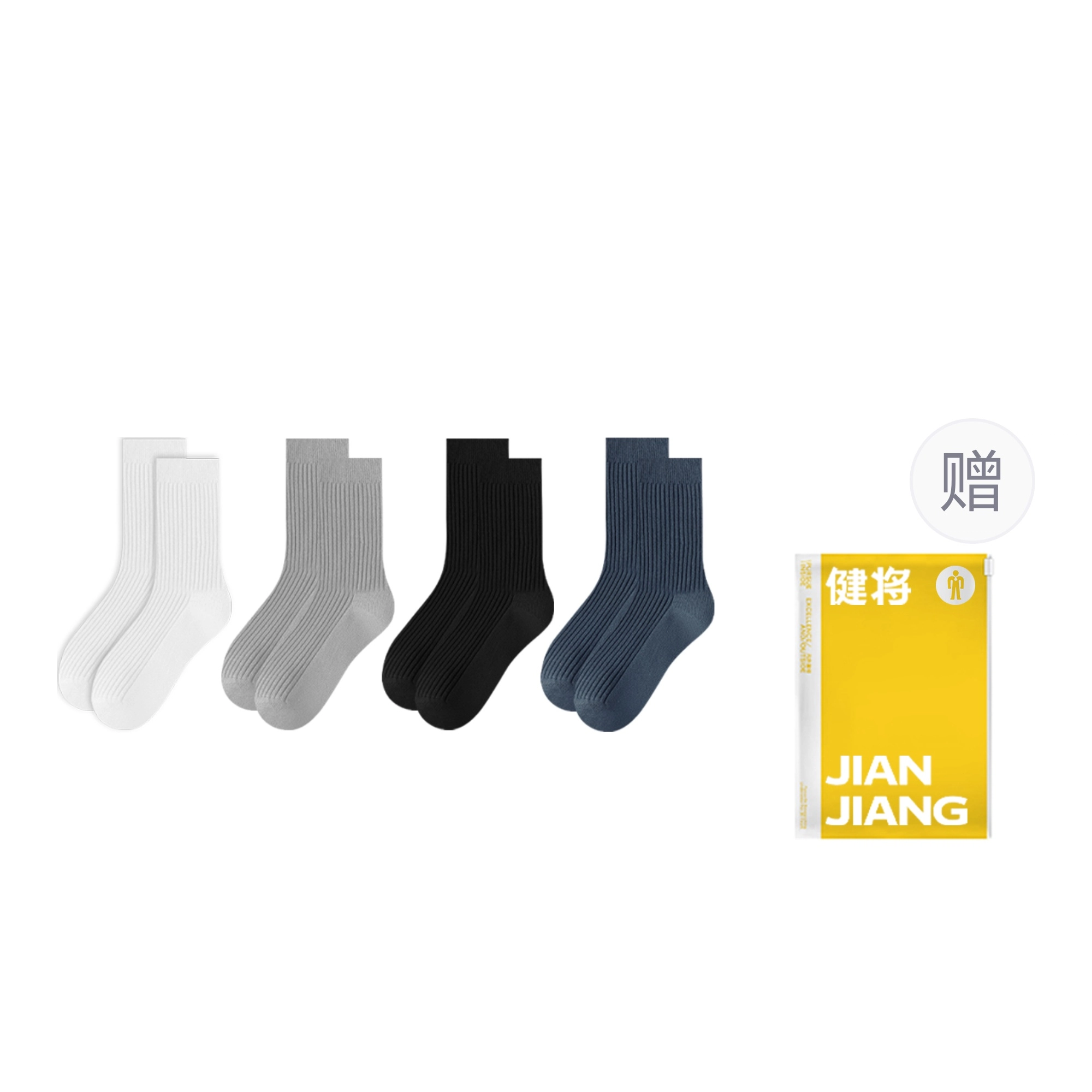 健将 新疆长绒棉透气舒适高弹运动袜休闲居家吸汗耐磨柔软亲肤抗起球抗菌袜子纯棉跑步健身日常通勤百搭中筒袜 男款