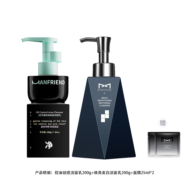 麦芙迪 男士早控油晚美白洗面奶分时洁面乳 去角质去黑头控油收缩毛孔淡痘印清洁祛痘祛粉刺美白舒缓 温和不绷紧