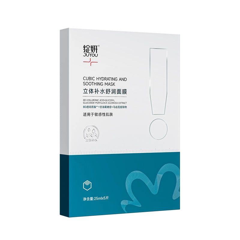 绽妍 立体补水舒润面膜 舒缓保湿 多种肤质 大水库