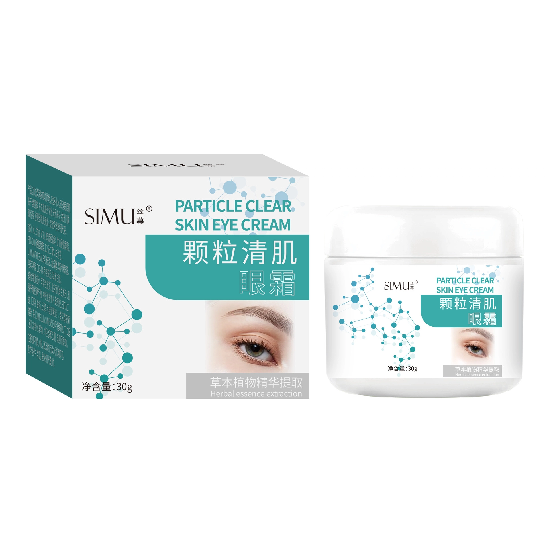 丝幕 颗粒清肌眼霜 舒缓维稳紧致保湿滋润清爽修护补水去黑眼圈