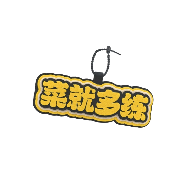 玄唐 羽毛球搞笑嘲讽织布文字运动周边手工挂饰书包 棉布 挂件 男女同款情侣款