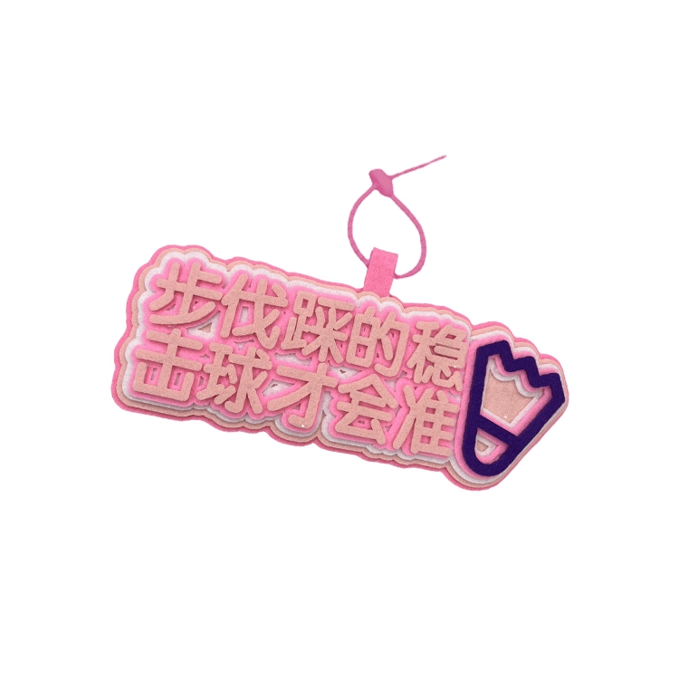 玄唐 羽毛球搞笑嘲讽织布文字运动周边手工挂饰书包 棉布 挂件 男女同款情侣款