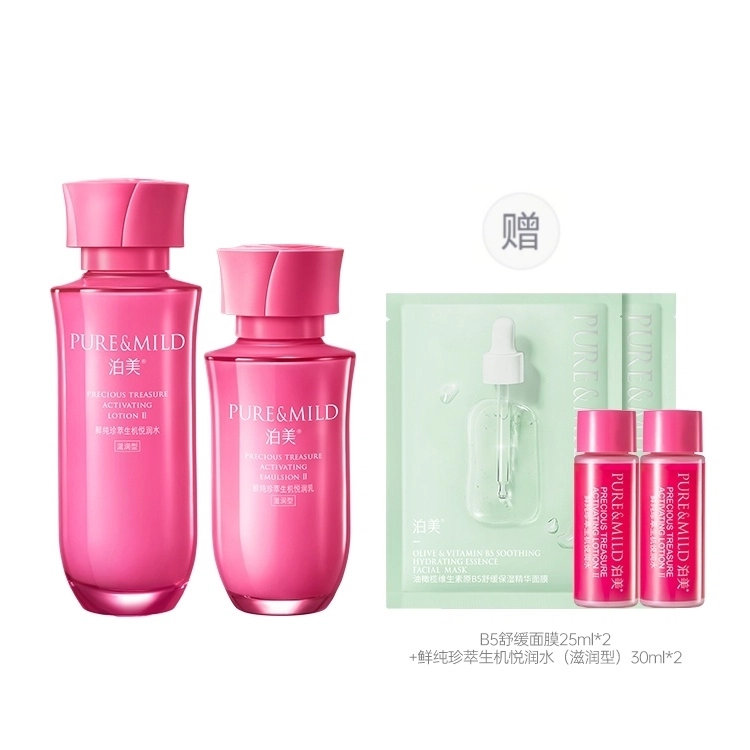 泊美 紧致淡纹补水保湿 护肤套装 保湿抗氧化淡纹滋润紧致补水