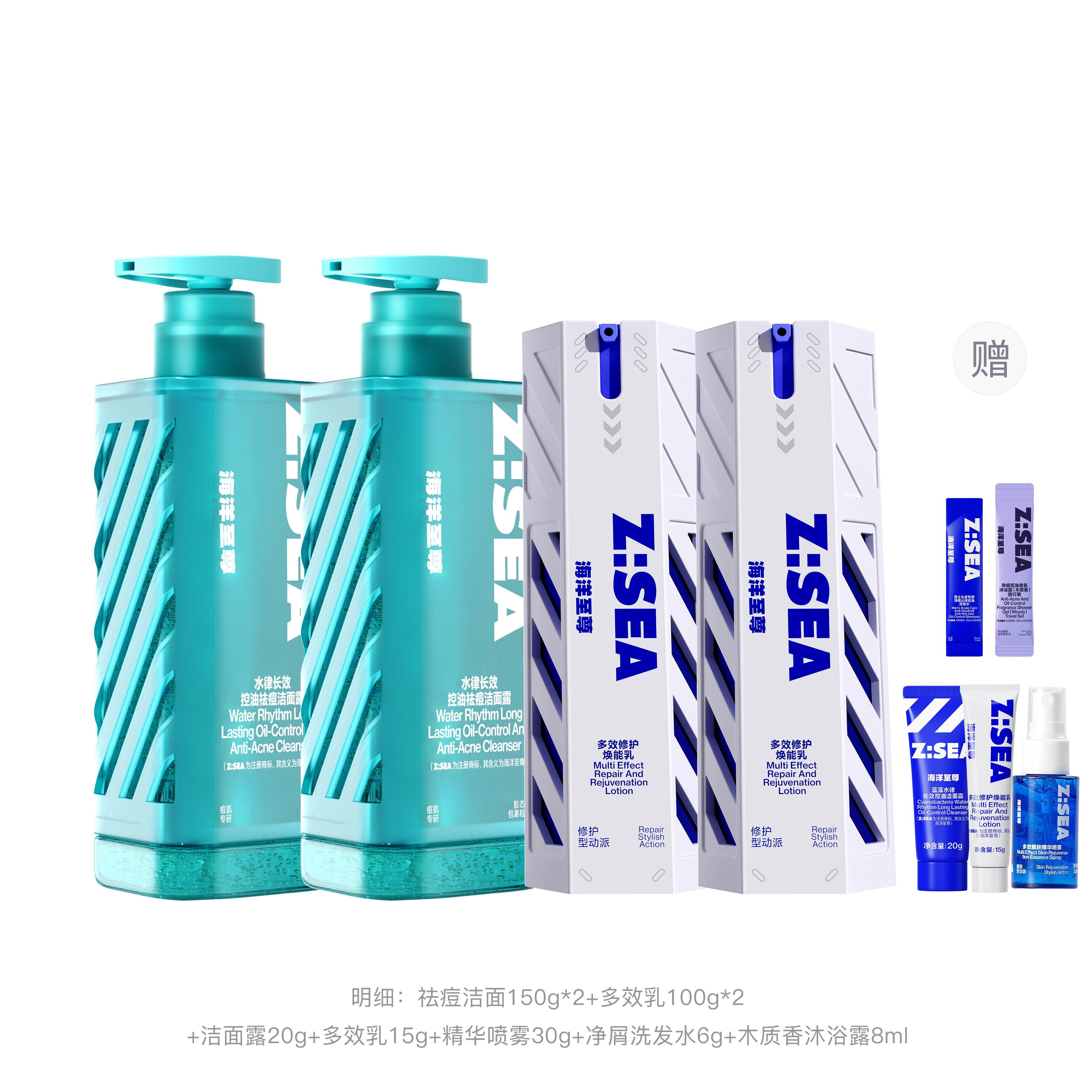 海洋至尊 洁面多效乳精华喷雾护肤套装 修护补水保湿水润控油清洁 两件套/三件套/四件套