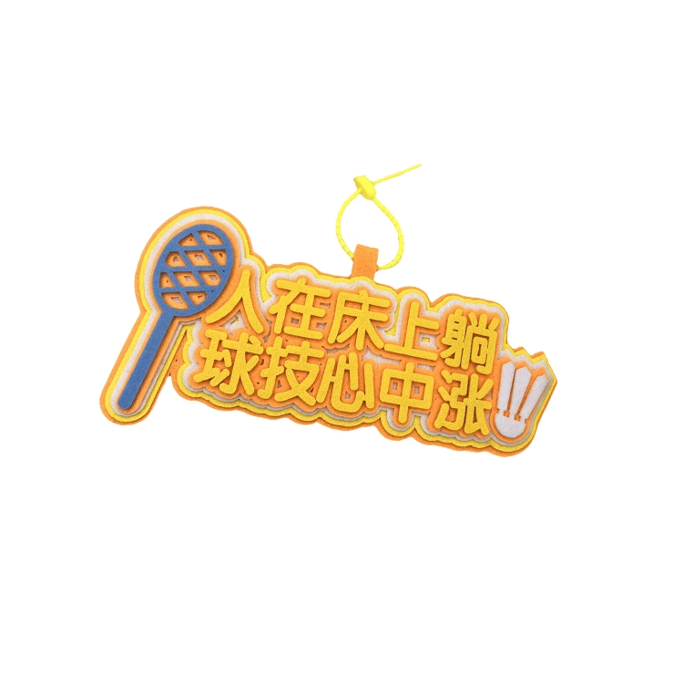 玄唐 羽毛球搞笑嘲讽织布文字运动周边手工挂饰书包 棉布 挂件 男女同款情侣款