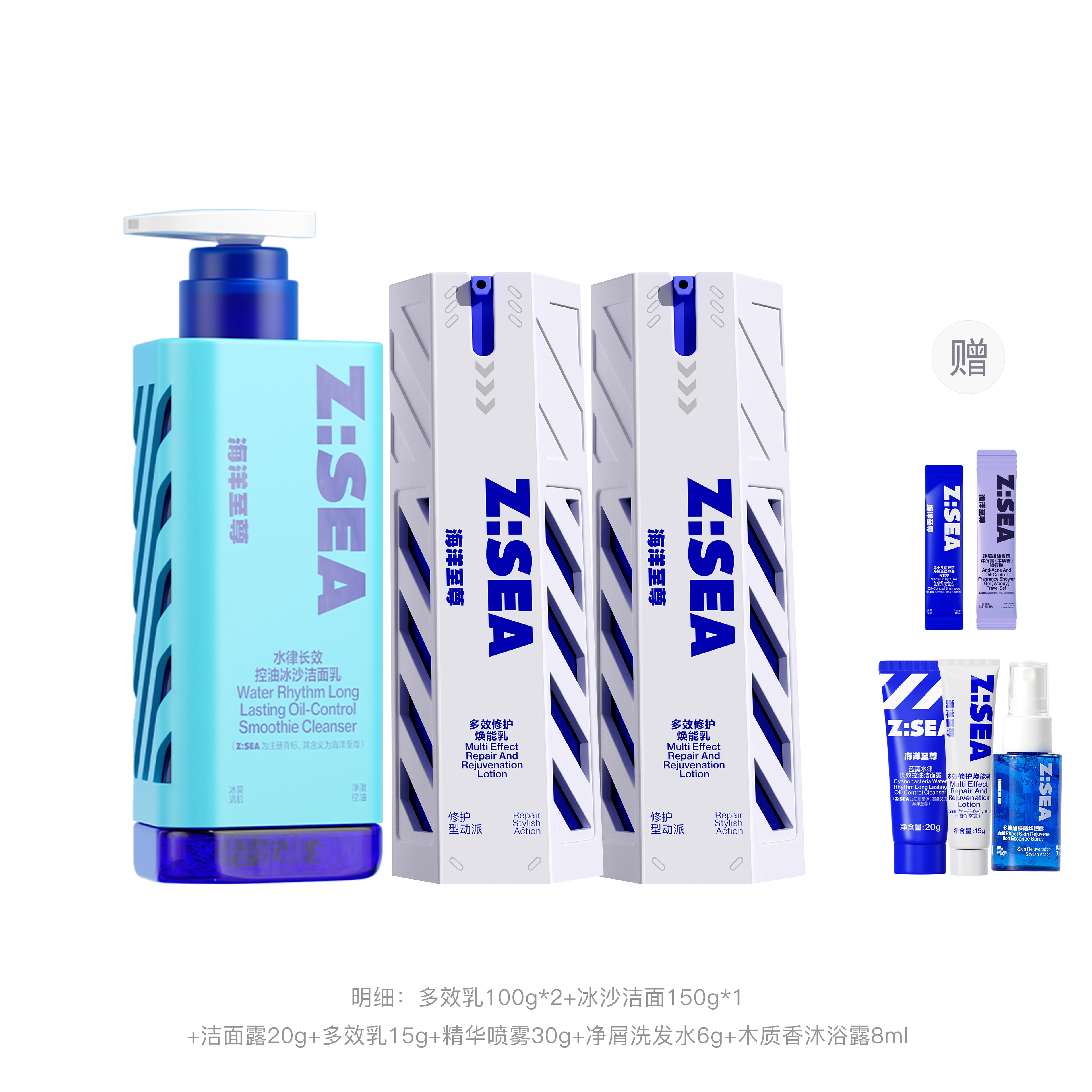 海洋至尊 洁面多效乳精华喷雾护肤套装 修护补水保湿水润控油清洁 两件套/三件套/四件套