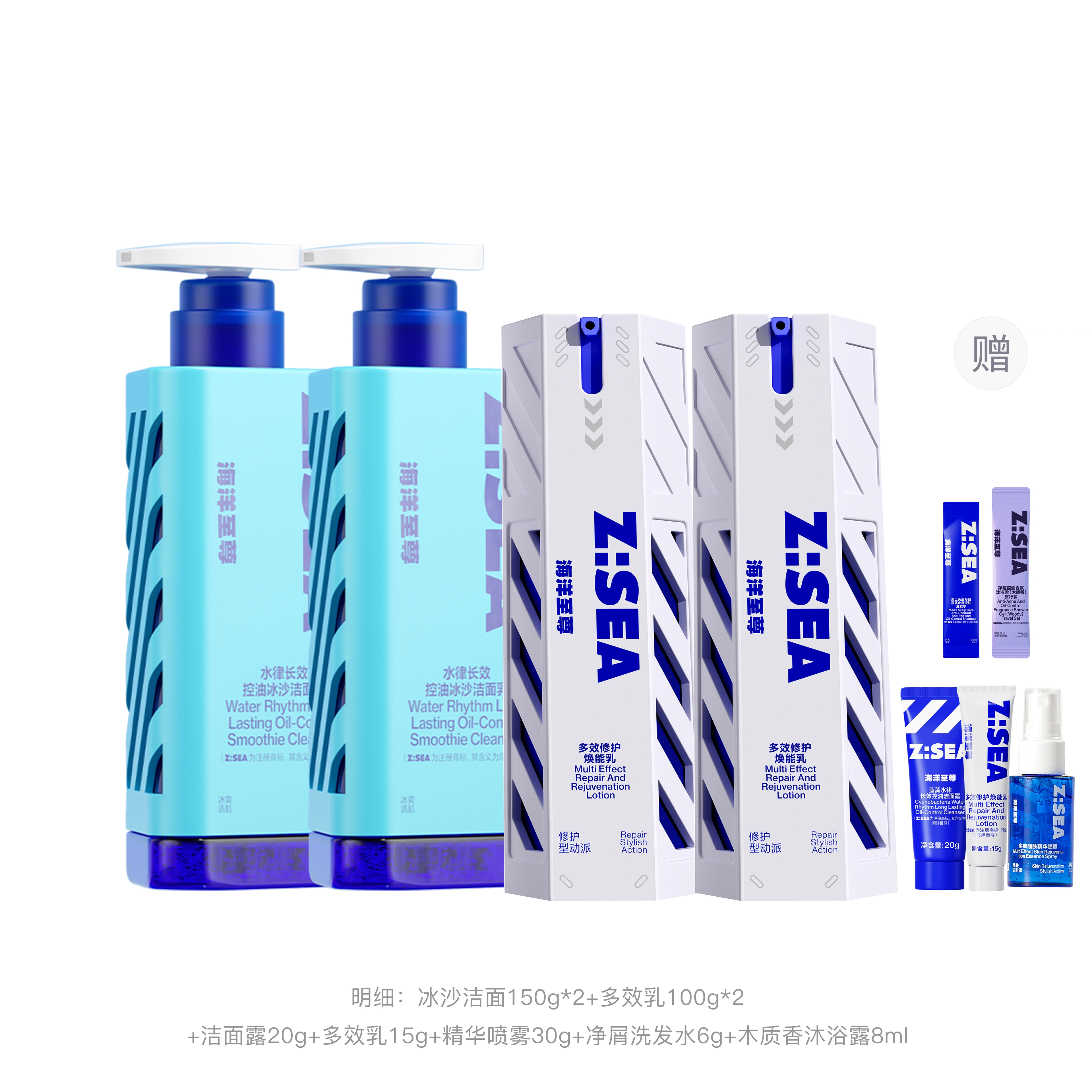 海洋至尊 洁面多效乳精华喷雾护肤套装 修护补水保湿水润控油清洁 两件套/三件套/四件套