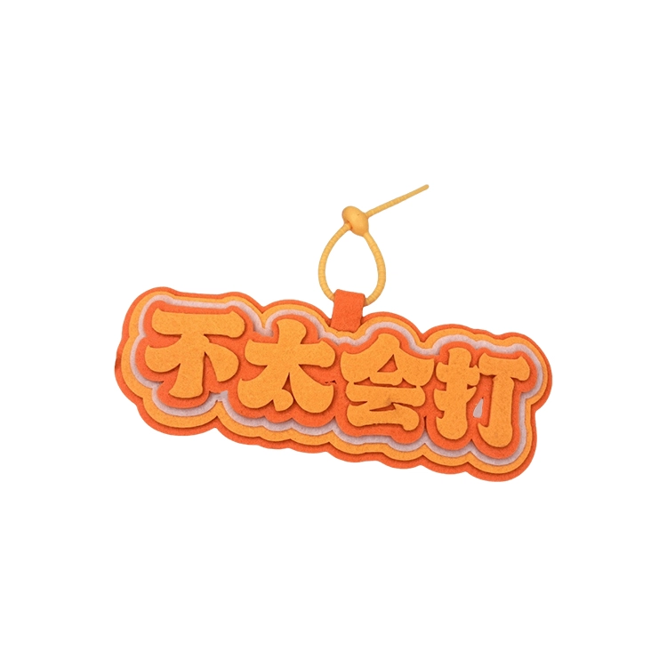 玄唐 羽毛球搞笑嘲讽织布文字运动周边手工挂饰书包 棉布 挂件 男女同款情侣款