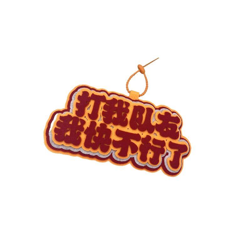 玄唐 羽毛球搞笑嘲讽织布文字运动周边手工挂饰书包 棉布 挂件 男女同款情侣款