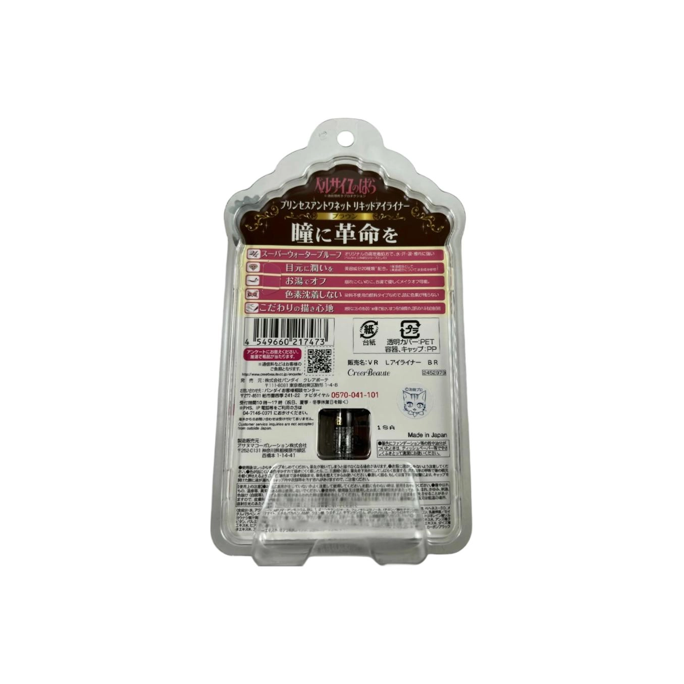 BANDAI 0.4ml